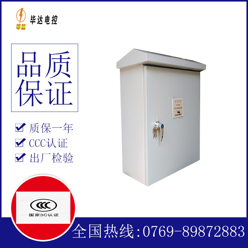 华龙户外配电箱