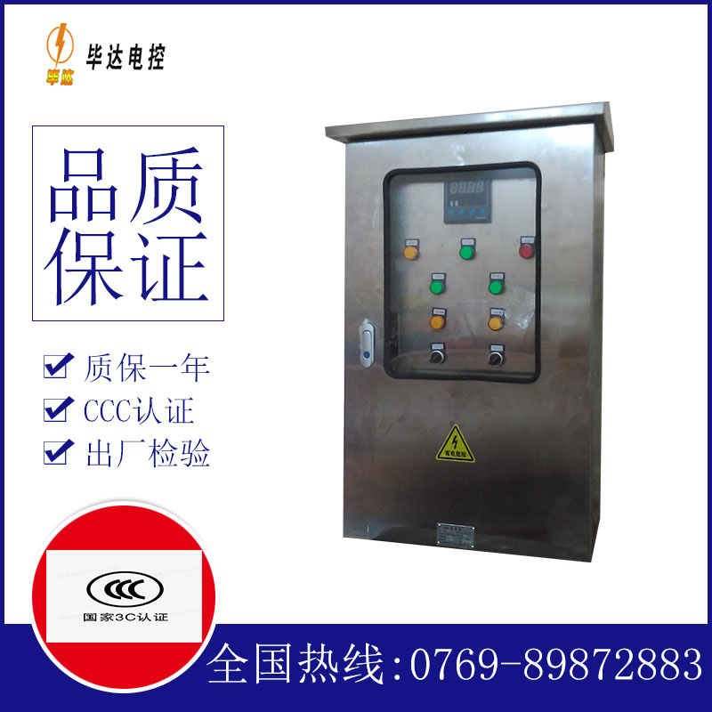 华龙路灯控制箱