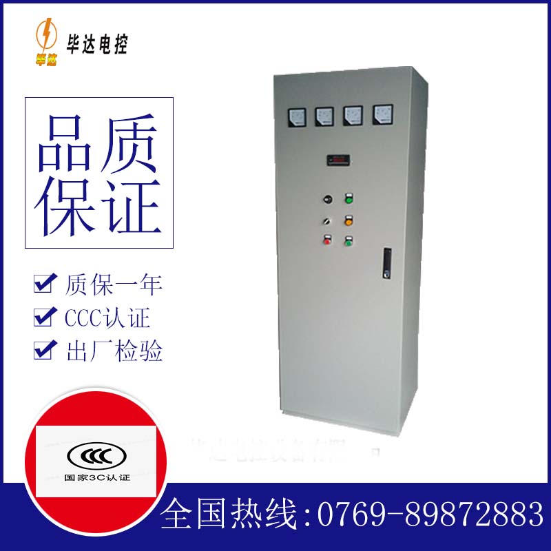 华龙软启动控制柜