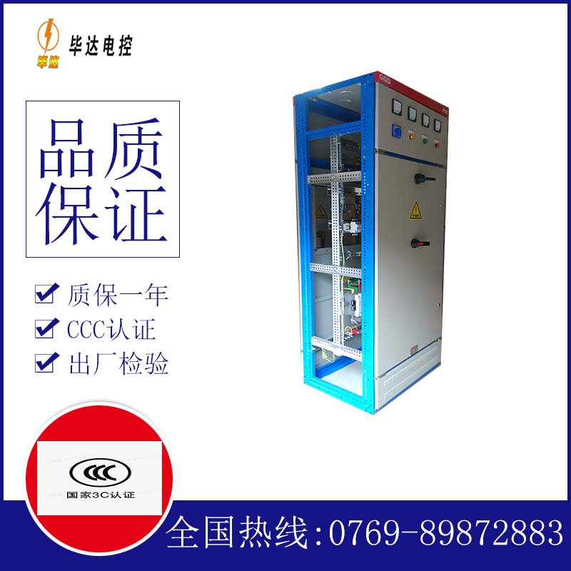 华龙GGD固定式开关柜