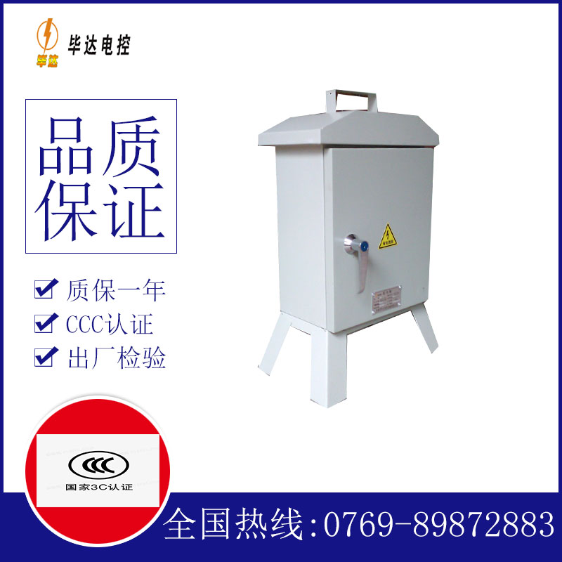 华龙临时控制箱